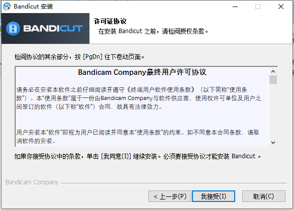 bandicut(班迪剪辑)中文破解版下载 v3.5.0.599(附激活码)