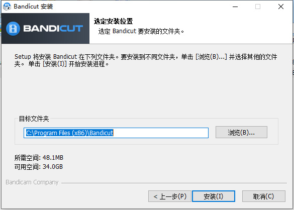 bandicut(班迪剪辑)中文破解版下载 v3.5.0.599(附激活码)