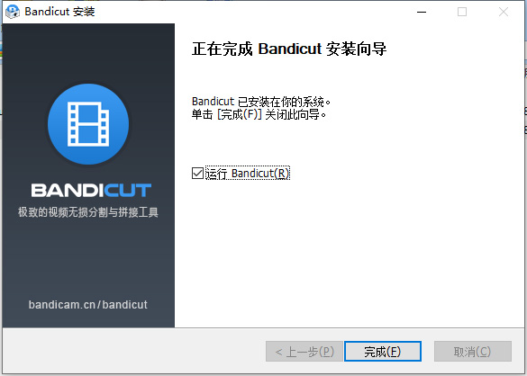bandicut(班迪剪辑)中文破解版下载 v3.5.0.599(附激活码)