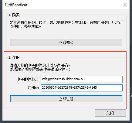 bandicut(班迪剪辑)中文破解版下载 v3.5.0.599(附激活码)