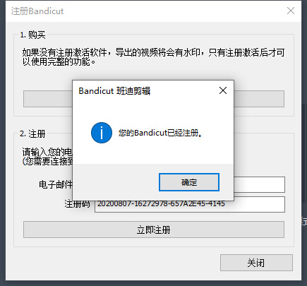 bandicut(班迪剪辑)中文破解版下载 v3.5.0.599(附激活码)