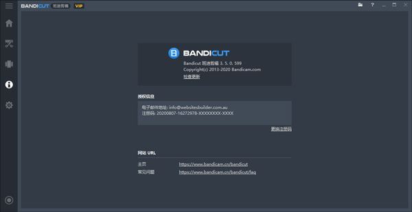 bandicut(班迪剪辑)中文破解版下载 v3.5.0.599(附激活码)