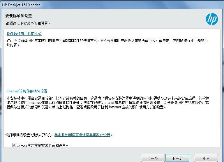 惠普HP Deskjet 1510一体机驱动 v32.2官方版