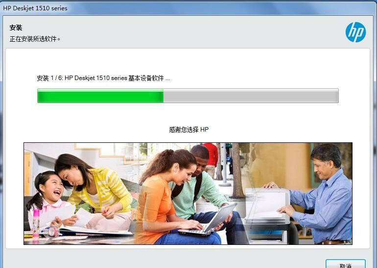 惠普HP Deskjet 1510一体机驱动 v32.2官方版