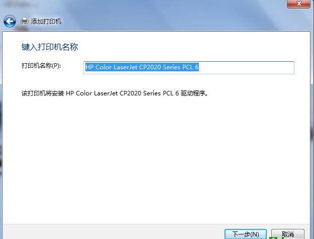 惠普HP Color LaserJet CP2020 Series打印机驱动 官方版