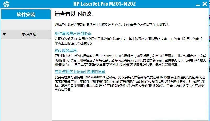 惠普HP LaserJet Pro M201dw打印机驱动 v15.0.16064.399官方版