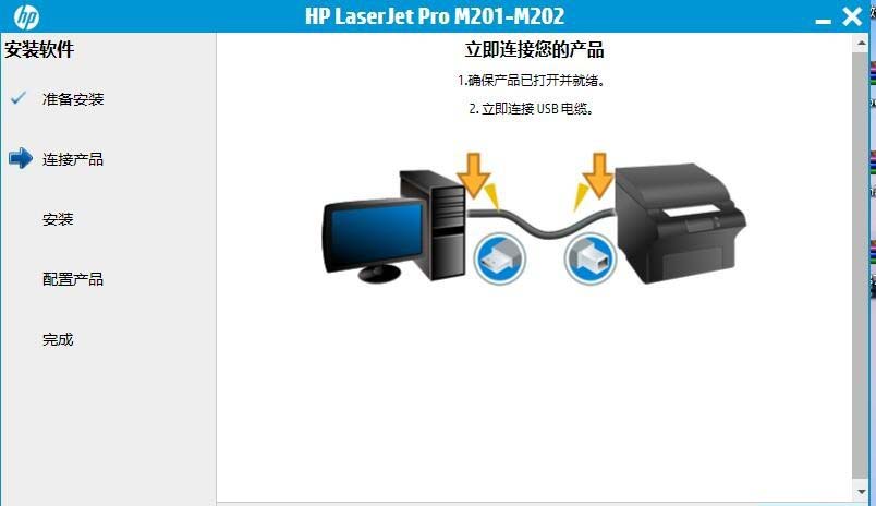 惠普HP LaserJet Pro M201dw打印机驱动 v15.0.16064.399官方版