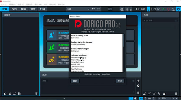 dorico pro 3.5破解版