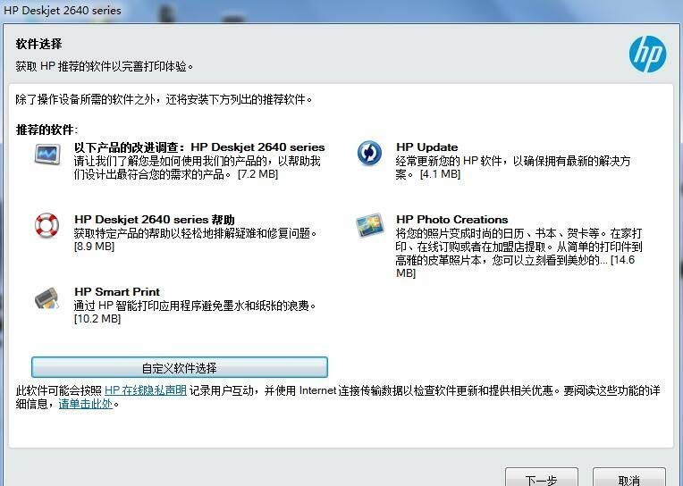 惠普HP Deskjet Ink Advantage 2646一体机驱动 v32.2官方版