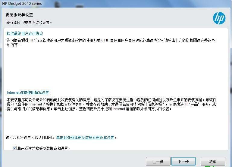 惠普HP Deskjet Ink Advantage 2646一体机驱动 v32.2官方版