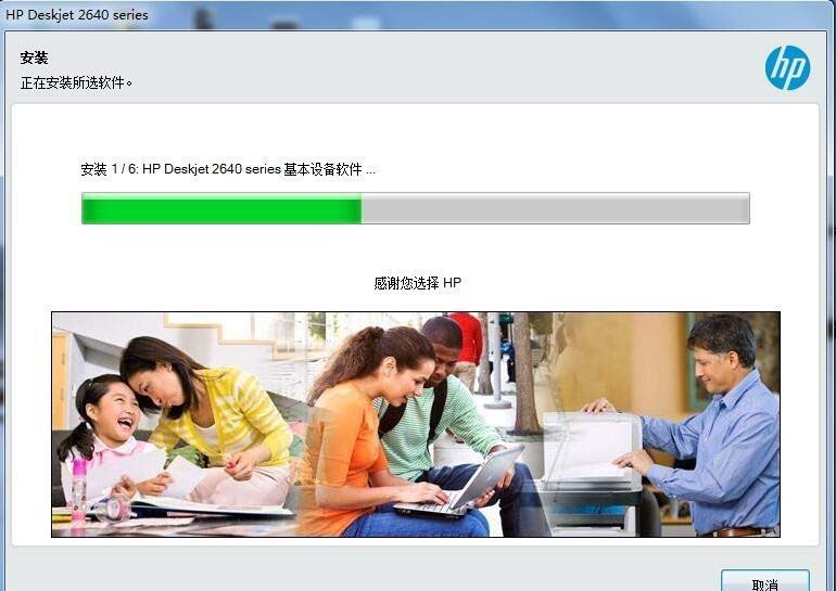 惠普HP Deskjet Ink Advantage 2646一体机驱动 v32.2官方版