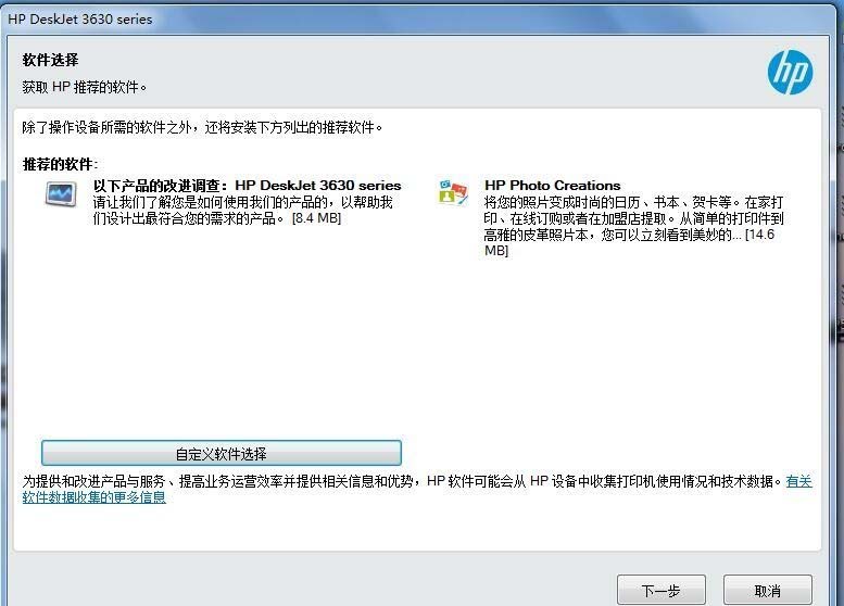 惠普HP DeskJet Ink Advantage 3635一体机驱动 v40.13.1176官方版