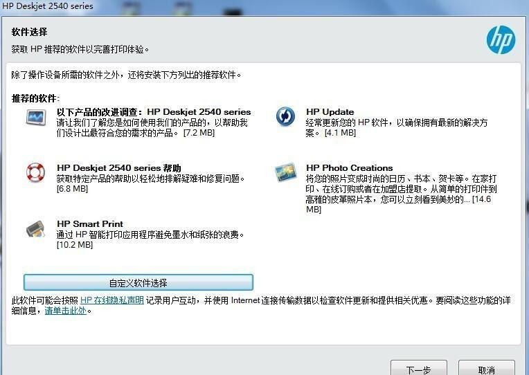 惠普HP DeskJet 2543一体机驱动 v32.2官方版