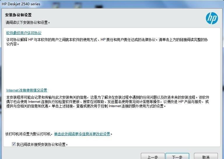 惠普HP DeskJet 2543一体机驱动 v32.2官方版
