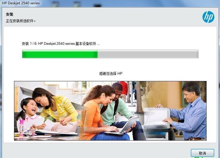 惠普HP DeskJet 2543一体机驱动 v32.2官方版