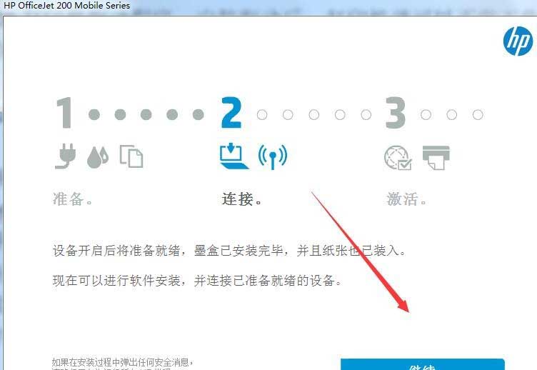惠普HP OfficeJet 208打印机驱动 v40.11.1144官方版