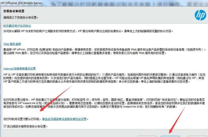 惠普HP OfficeJet 208打印机驱动 v40.11.1144官方版