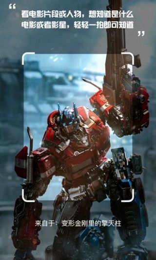 万能识图app