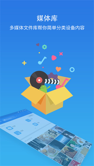 es文件浏览器app下载安装