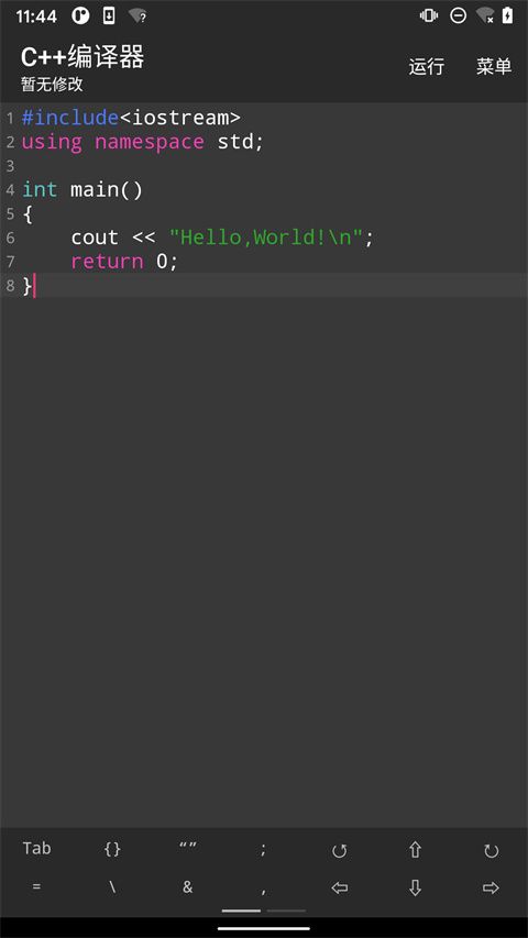 c++编译器中文版下载