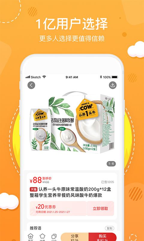 花生日记app下载