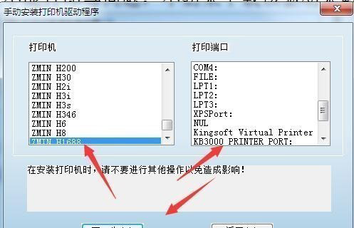 致明兴ZMIN C-309打印机驱动 官方版