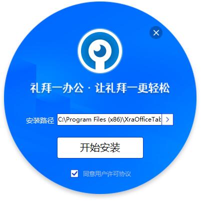 礼拜一办公