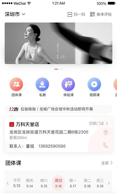 拉伽瑜伽 拉伽瑜伽