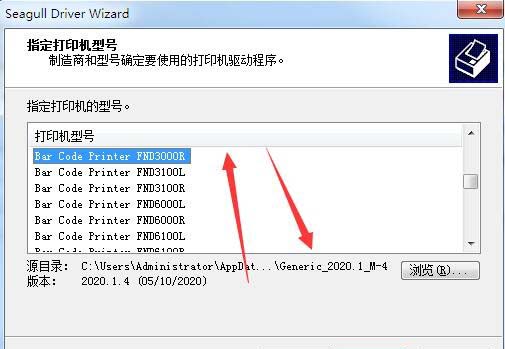 TSC FND3000R打印机驱动 v2020.1.4官方版