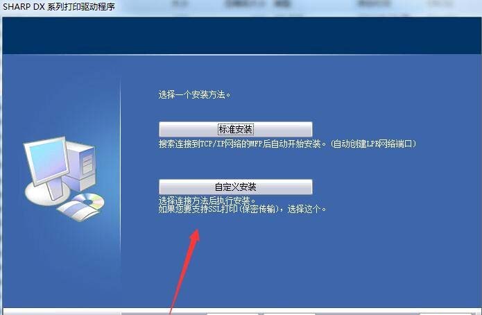 夏普DX-2508NC复合机驱动 官方版