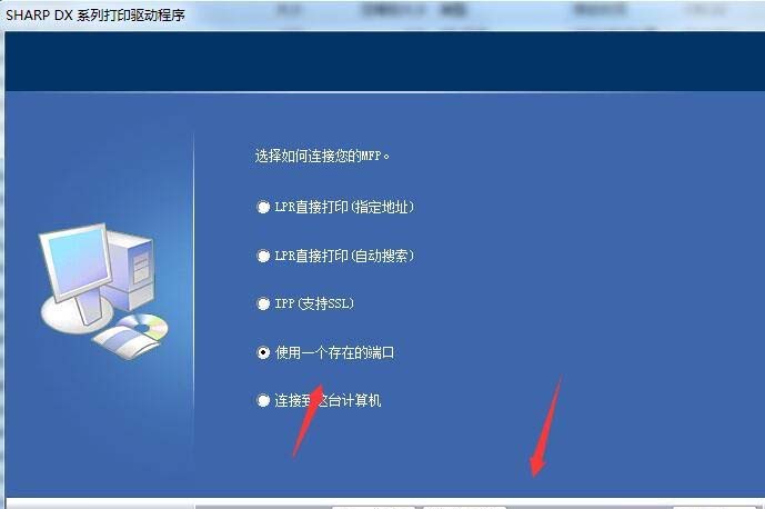 夏普DX-2508NC复合机驱动 官方版