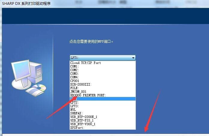 夏普DX-2508NC复合机驱动 官方版