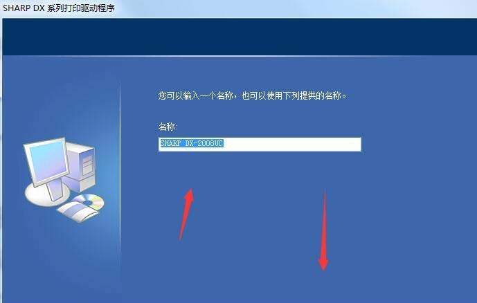 夏普DX-2508NC复合机驱动 官方版