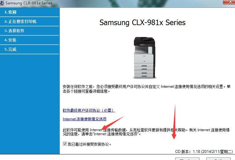 三星MultiXpress CLX-9813一体机驱动 v3.12.29.07.11官方版