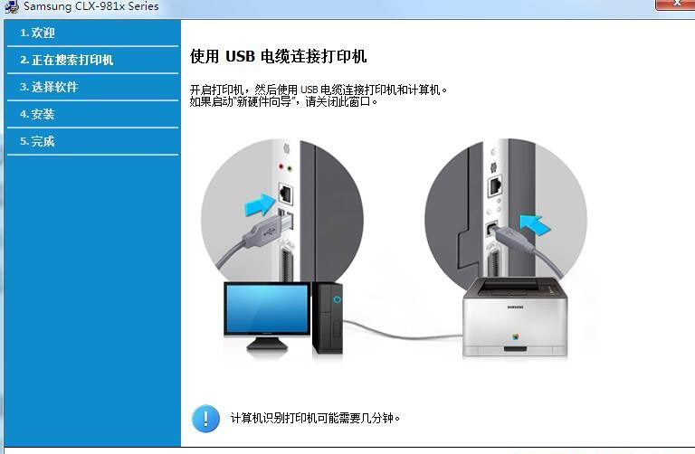 三星MultiXpress CLX-9813一体机驱动 v3.12.29.07.11官方版