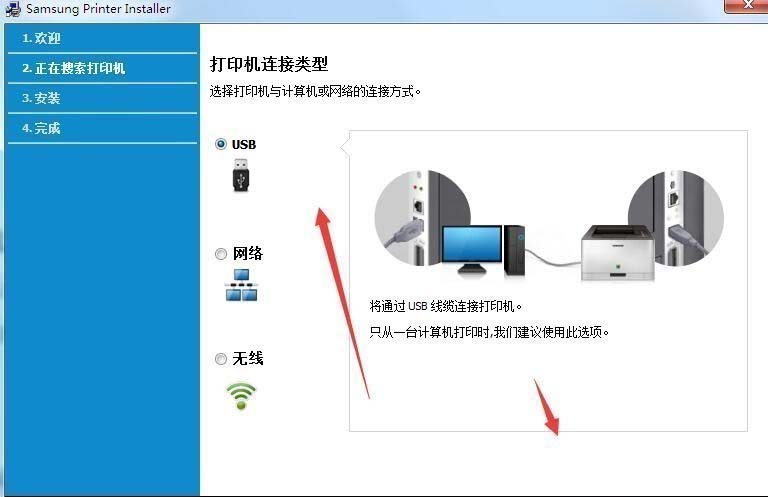 三星CLP-368打印机驱动 v3.00.15.00官方版
