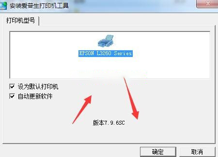 爱普生L3266一体机驱动 v3.01.00官方版