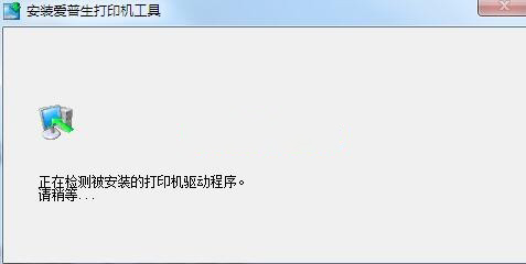 爱普生L3266一体机驱动 v3.01.00官方版