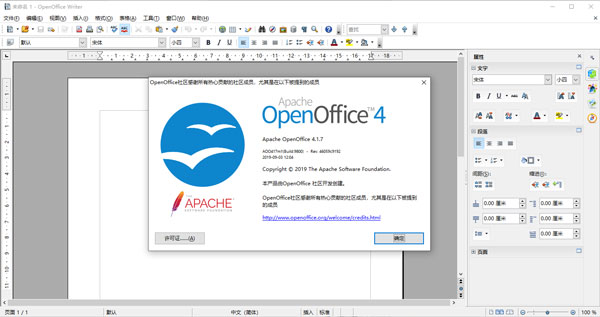 Openoffice绿色便携版