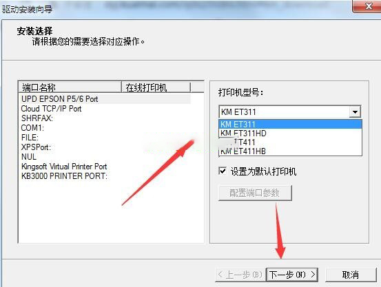 快麦KM ET311HD打印机驱动 v1.1.0.153官方版