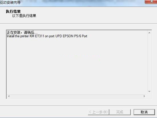 快麦KM ET311HD打印机驱动 v1.1.0.153官方版