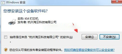 快麦KM ET311HD打印机驱动 v1.1.0.153官方版