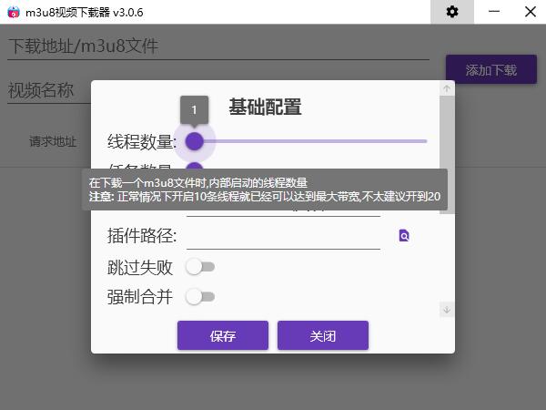 m3u8视频下载器 m3u8视频下载器
