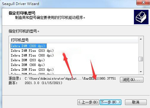 斑马Zebra Z4M (300 dpi)打印机驱动 v2021.3.0官方版