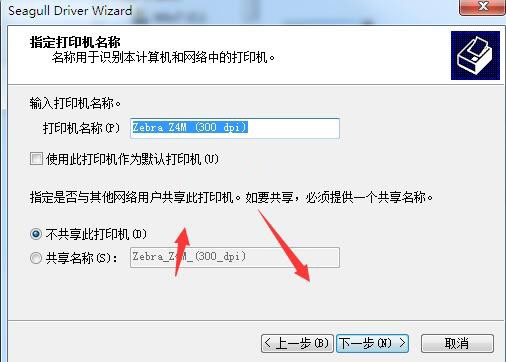 斑马Zebra Z4M (300 dpi)打印机驱动 v2021.3.0官方版