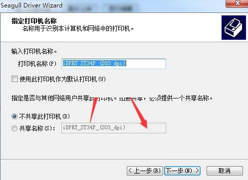 汉印iDPRT ST34P (203 dpi)打印机驱动 v2021.2.4官方版