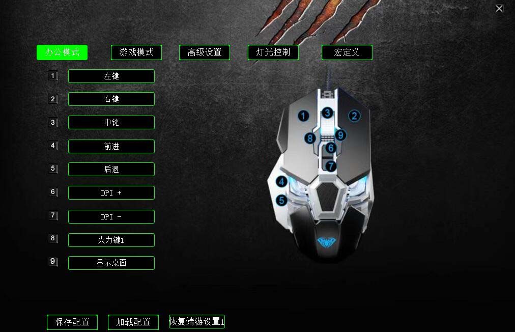 狼蛛H505鼠标驱动 官方版