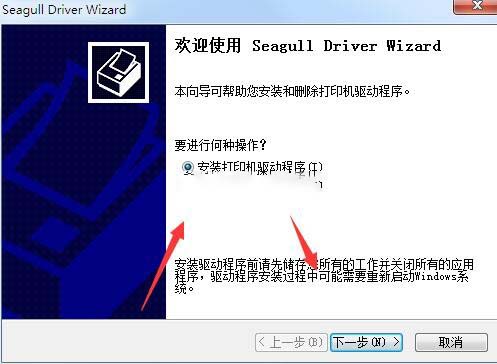 佳博Supvan BP106打印机驱动 v2022.2.1官方版