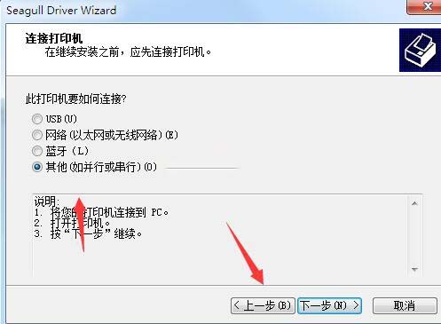 佳博Supvan BP106打印机驱动 v2022.2.1官方版