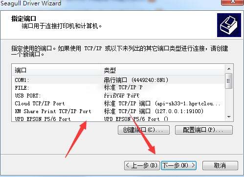 佳博Supvan BP106打印机驱动 v2022.2.1官方版